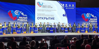 III Всероссийский муниципальный форум «Малая Родина – Сила России» стартовал на Ставрополье - Городская Дума