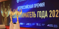 Ставропольские бизнесмены могут стать «Предпринимателями года» - Вечерний Ставрополь
