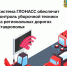 фото с  ТГ-канала Правительства региона. - НИА-Кавказ - Ставрополь