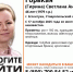 46-летняя жительница Ессентуков пропала на Ставрополье - ATVmedia.Ru