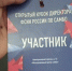 Сотрудник УФСИН Ставрополья одержал победу в соревнованиях по самбо в Москве - Вечерний Ставрополь