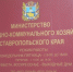 Чиновница из ставропольского минЖКХ получила срок за хищение 106 миллионов для беженцев из Херсона - Bloknot-Stavropol.Ru
