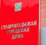 Объявление о проведении отбора по включению кандидатов в состав молодежной палаты при Ставропольской городской Думе - Городская Дума
