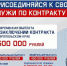 Мэрия Ставрополя единовременно выплатит контрактникам по полмиллиона рублей - Вечерний Ставрополь
