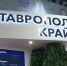 Губернатор Ставрополья: Эффективность поддержки бизнеса подтверждает статистика - Телеканал СвоёТВ