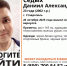 Пропавшего 23-летнего парня ищут в Ставрополе - ATVmedia.Ru