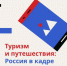 В России стартовал конкурс для иностранных студентов "WOW! RUSSIA" - Министерство труда и соцзащиты