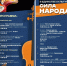 Ночь искусств в Лермонтовке - Краевая универсальная научная библиотека им. М. Ю. Лермонтова