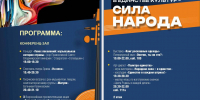 Ночь искусств в Лермонтовке - Краевая универсальная научная библиотека им. М. Ю. Лермонтова