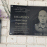 В Светлограде открыли мемориальные доски награжденным орденом Мужества посмертно - Вечерний Ставрополь