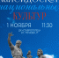 Ежегодный фестиваль «Калейдоскоп национальных культур» объединит ставропольцев. - Администрация Ставрополя