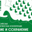 Помощник настоятеля храма Успения Божией Матери села Кочубеевского приняла участие в работе IV Всероссийской научно-практической конференции «Изучение и сохранение исторических некрополей» - Епархия
