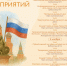 Праздничные выходные в Ставрополе порадуют горожан культурными событиями - Вечерний Ставрополь