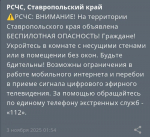 скрин: приложение МЧС