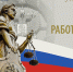 Поздравление Председателя Верховного Суда Российской Федерации Игоря Краснова с Днем работника суда - Ленинский районный суд
