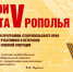 Участники проекта «Герои Ставрополья» готовятся к выпуску и трудоустройству - Вечерний Ставрополь