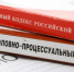 Бастрыкин вновь затребовал доклад по делу о жилье для сироты на Ставрополье - ИА Победа 26