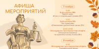 Танцевальные вечера и активности в библиотеках пройдут в Ставрополе 7 и 8 ноября - Вечерний Ставрополь