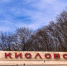Кисловодск вошёл в топ-3 городов России по спросу на оздоровительный отдых зимой - ИА Победа 26
