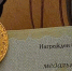 Ставрополец — участник СВО получил медаль «За храбрость»  - ИА Победа 26