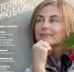Про любовь в стихах и не только: творческий вечер поэтессы Елены Гончаровой - Краевая универсальная научная библиотека им. М. Ю. Лермонтова