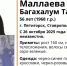 В Пятигорске ищут невысокую женщину в чёрно-розовом хиджабе и с чёрной сумкой - ИА Победа 26