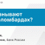 Об обмане в псевдоломбардах рассказали в новом выпуске подкаста «Победы26» - ИА Победа 26
