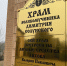 В Курсавке состоялось собрание духовенства благочиния - Епархия