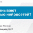 Ставропольцам рассказывали, как мошенники обманывают с помощью нейросетей - ИА Победа 26