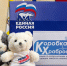 «Единая Россия» запустила всероссийскую благотворительную акцию «Коробка храбрости» - Единая Россия