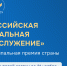Всероссийская муниципальная премия «Служение» - Городская поликлиника №5