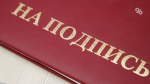 Почти 64% бюджета Ставрополья на 2026 год направят на социальную сферу