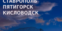 В Ставрополе представят фотопроект с дополненной реальностью  о культурном наследии города. - Администрация Ставрополя