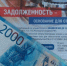 На Ставрополье уменьшилось количество должников за газ - ATVmedia.Ru