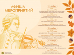 Культурная программа в Ставрополе: от классики до фэнтези.