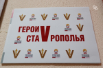 Проект участника программы «Герои Ставрополья» может привлечь инвестиции в край