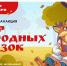 17 ноября 2025 года стартовала всероссийская акция «Мир народных сказок» - Комитет по делам архивов