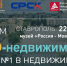 В Ставрополе 22 ноября обменяются опытом на форум-выставке «PRO-недвижимость» - Вечерний Ставрополь