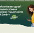 Сдать «Зеленый зачет» приглашают школьников и студентов из Ставрополья - Вечерний Ставрополь