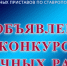 Конкурс научных работ о деятельности службы судебных приставов стартовал на Ставрополье - УФССП России