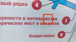 Новые ошибки обнаружили на туристической схеме в Ставрополе