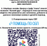 #ЩедрыйВторник – всемирный день благотворительности! - Городская поликлиника №5