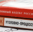 Ставропольцу вернут более четверти миллиона рублей, украденных мошенниками - ИА Победа 26