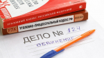 На Ставрополье в 2025 году осуждены около 200 виновников ДТП