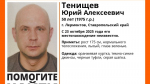 Пропавшего мужчину в оранжевой куртке месяц ищут на Ставрополье