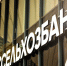 Россельхозбанк банк выдал 1300 карт студентам и преподавателям аграрных вузов и сузов СКФО - ИА Победа 26