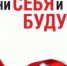 Ко дню Всемирного дня борьбы со СПИД - Психиатрическая больница №1