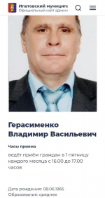 Магистр лживых наук? Очередной депутат на Ставрополье приписал себе липовое высшее образование