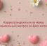 cover - ИА Победа 26