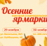 Три продовольственные ярмарки «Покупай ставропольское!» пройдут в эти выходные в Ставрополе. - Администрация Ставрополя